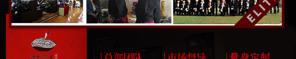 渝外有家重庆小面加盟
