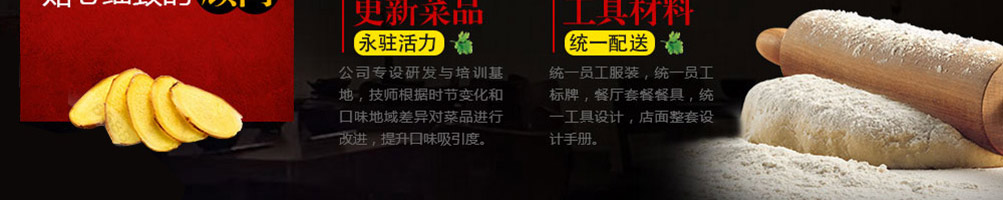 渝外有家重庆小面加盟