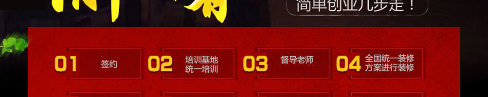 渝外有家重庆小面加盟