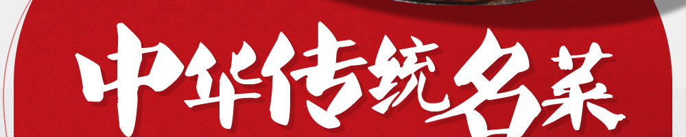 源香浓金陵地锅鸡加盟