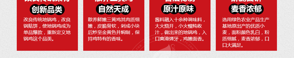 源香浓金陵地锅鸡加盟