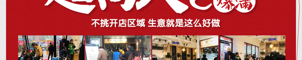 源香浓金陵地锅鸡加盟