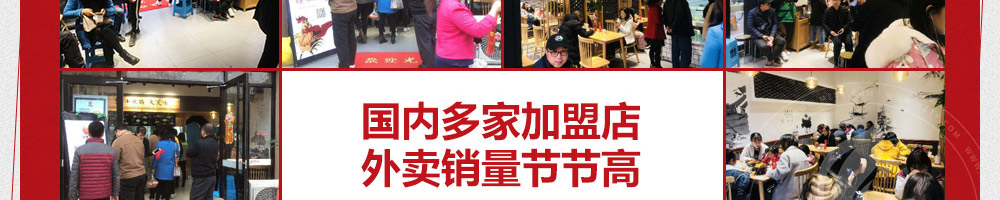 源香浓金陵地锅鸡加盟