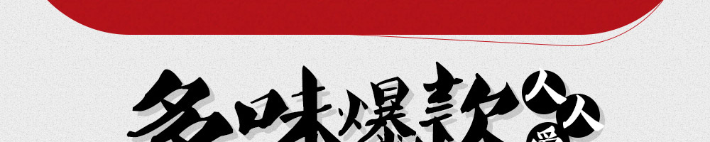 源香浓金陵地锅鸡加盟