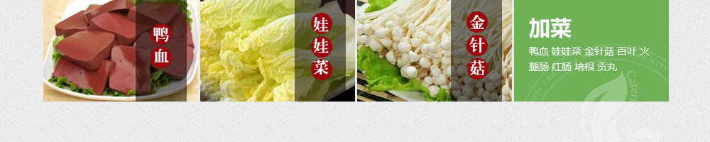 源香浓金陵地锅鸡加盟