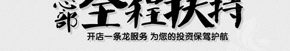 源香浓金陵地锅鸡加盟