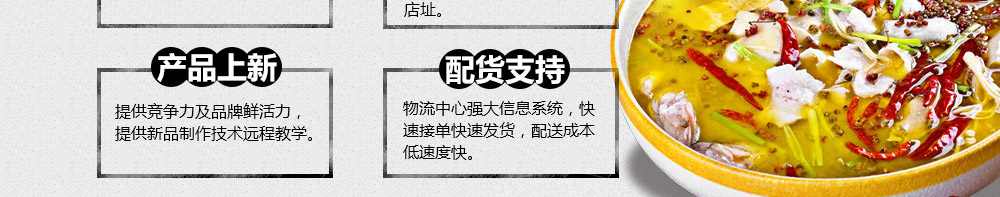 源香浓金陵地锅鸡加盟