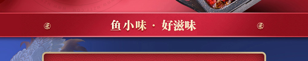 鱼小味烤鱼加盟