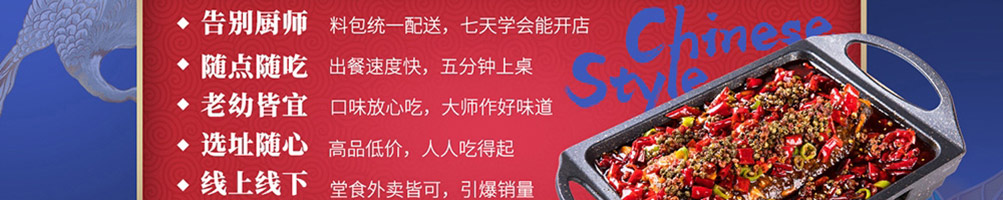鱼小味烤鱼加盟