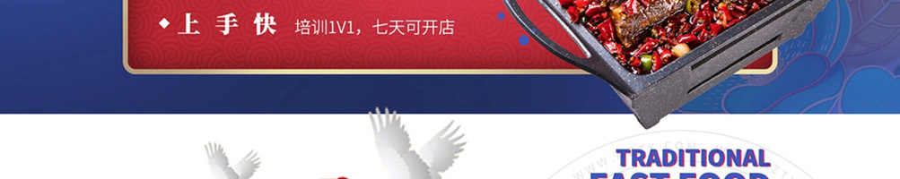 鱼小味烤鱼加盟