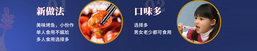 鱼小味烤鱼加盟