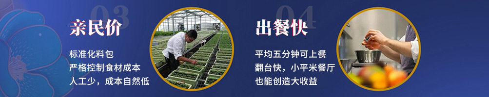 鱼小味烤鱼加盟