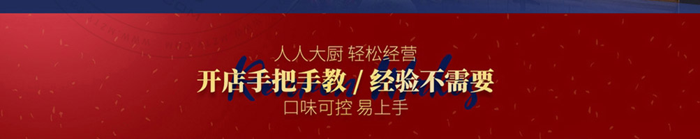 鱼小味烤鱼加盟
