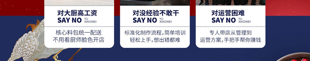 鱼小味烤鱼加盟