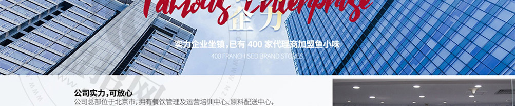 鱼小味烤鱼加盟