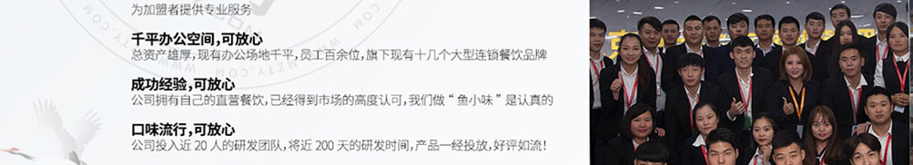 鱼小味烤鱼加盟