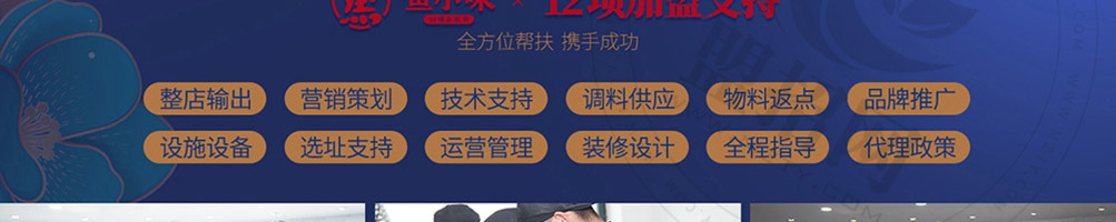 鱼小味烤鱼加盟