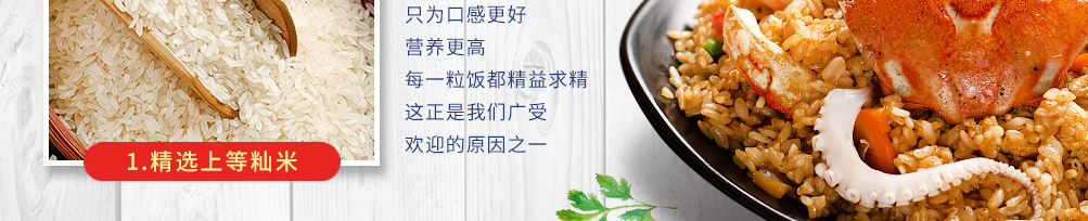 优小鲜海鲜炒饭加盟