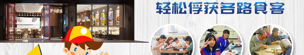 优小鲜海鲜炒饭加盟