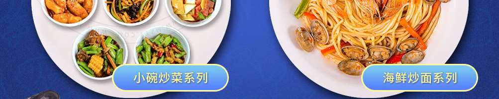 优小鲜海鲜炒饭加盟