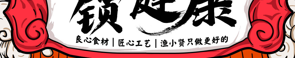 渔小贤石锅鱼加盟