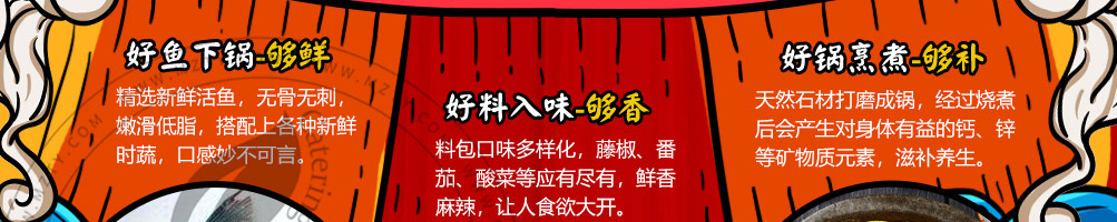 渔小贤石锅鱼加盟