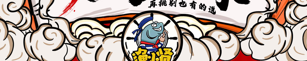 渔小贤石锅鱼加盟
