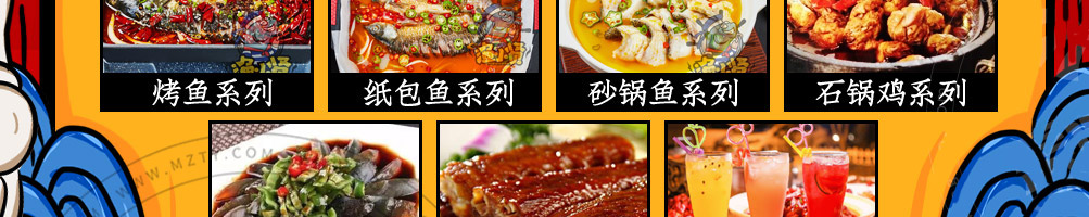 渔小贤石锅鱼加盟