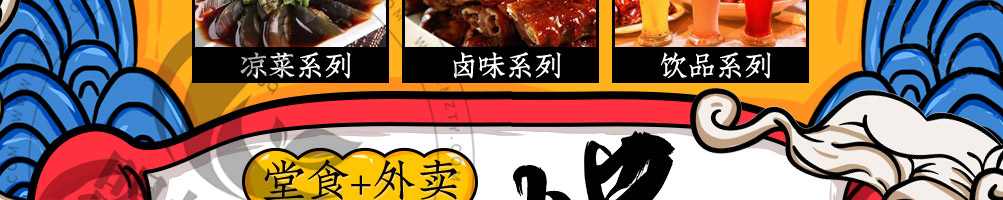渔小贤石锅鱼加盟