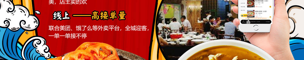 渔小贤石锅鱼加盟