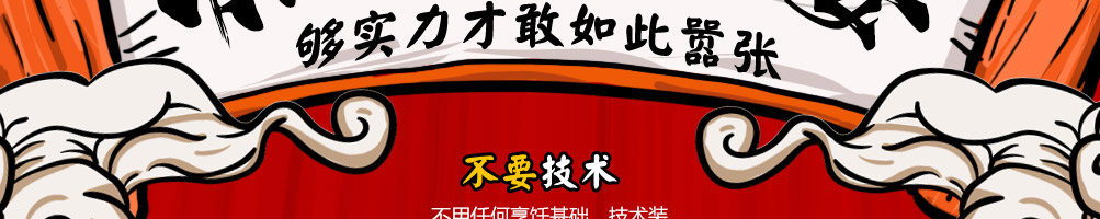 渔小贤石锅鱼加盟