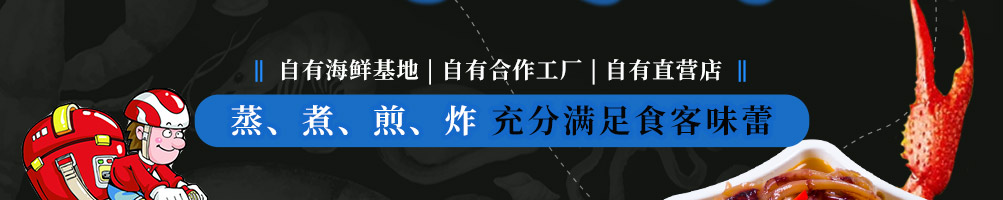 优小鲜小海鲜加盟