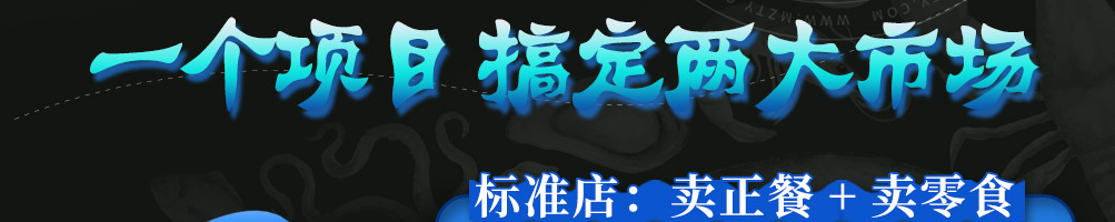 优小鲜小海鲜加盟