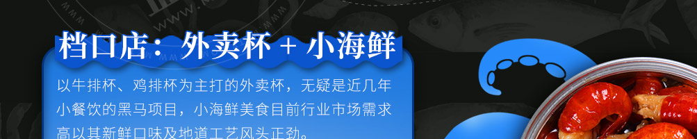 优小鲜小海鲜加盟
