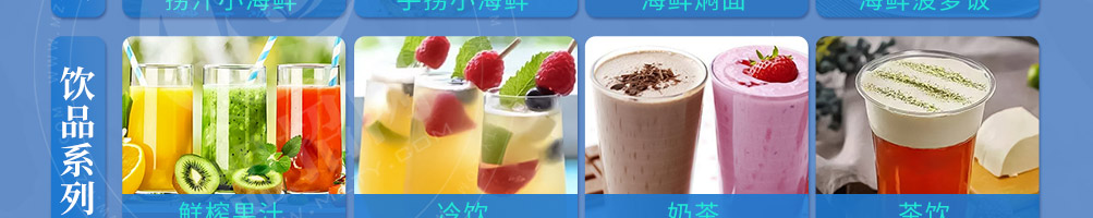 优小鲜小海鲜加盟