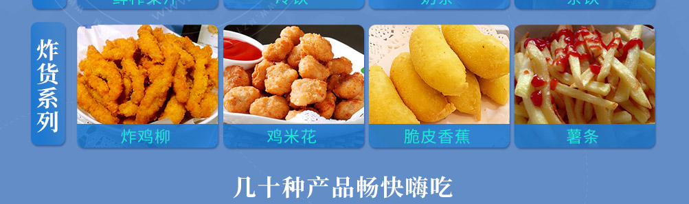 优小鲜小海鲜加盟