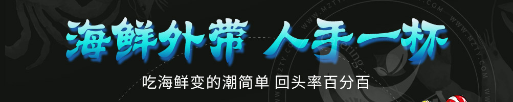 优小鲜小海鲜加盟