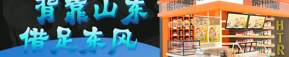 优小鲜小海鲜加盟