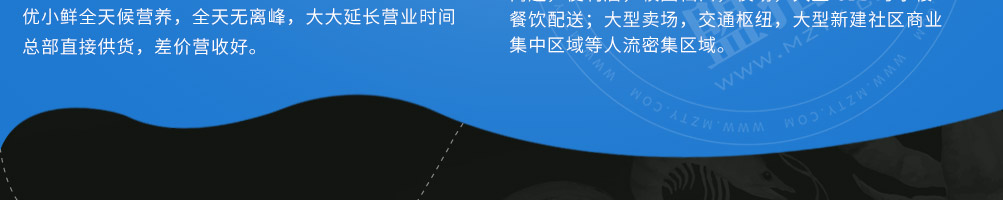 优小鲜小海鲜加盟