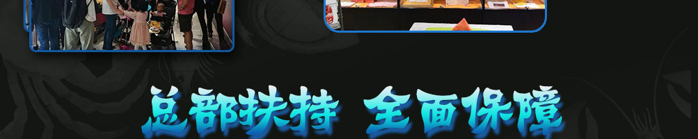 优小鲜小海鲜加盟