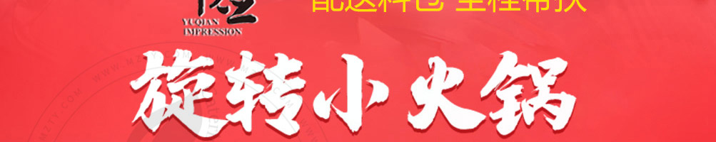 渝签印象加盟