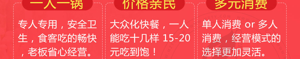 渝签印象加盟