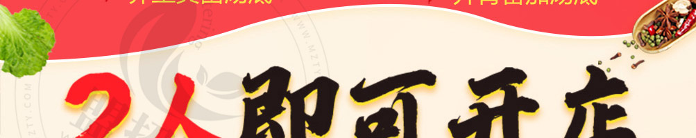 渝签印象加盟