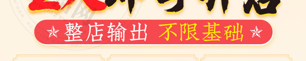 渝签印象加盟