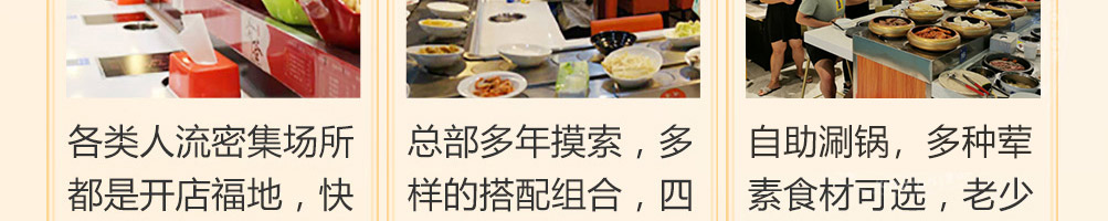 渝签印象加盟