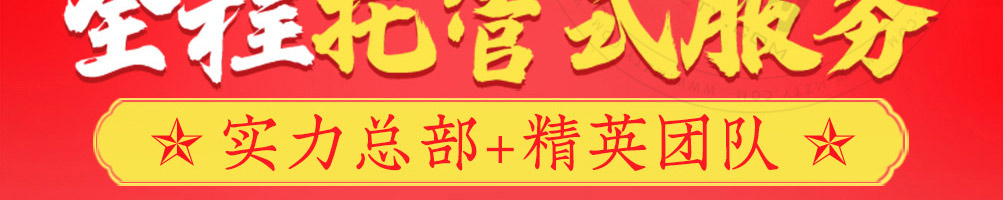 渝签印象加盟