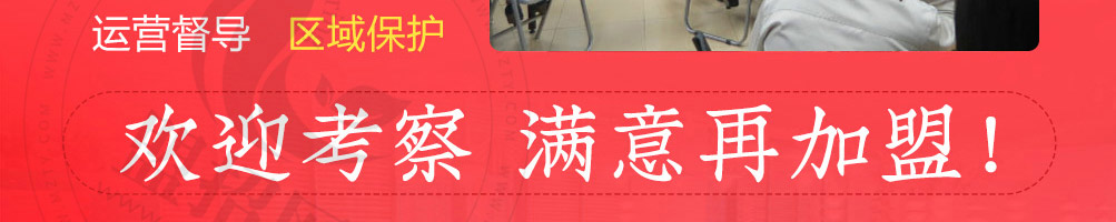 渝签印象加盟