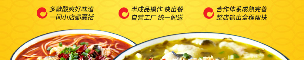 鱼吖吖酸菜鱼加盟