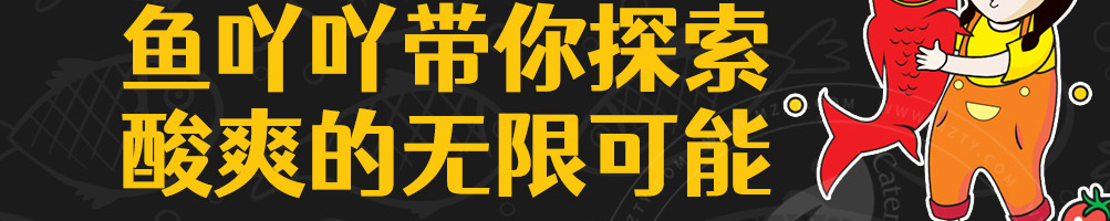 鱼吖吖酸菜鱼加盟