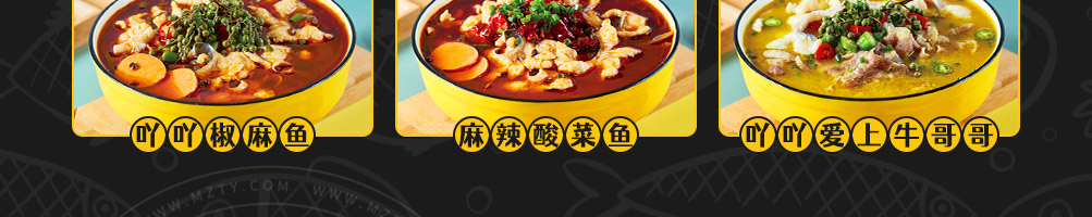 鱼吖吖酸菜鱼加盟